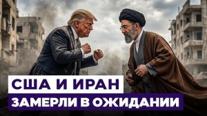 Трамп отказался от новых ударов по Ирану. США возвращаются к дипломатии. Новости Израиля