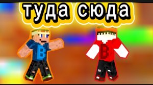 БЭФИ-ТУДА СЮДА (ОФИЦИАЛЬНЫЙ ТРЕК 2026)