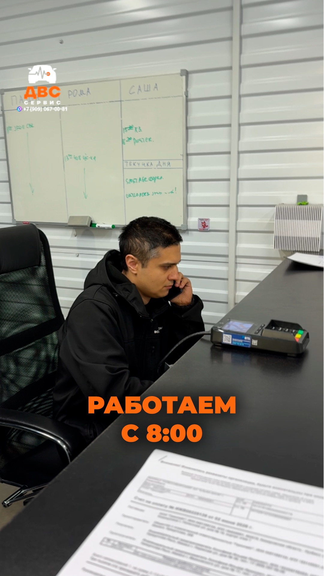 Пока вы спите, самые преданные клиенты уже на посту!))