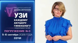 Обновления в классификации BI-RADS. Правила протоколирования исследований