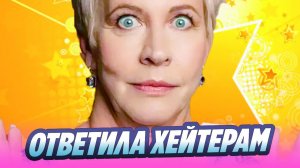 Татьяна Лазарева ответила хейтерам ★ Новости Шоу-Бизнеса