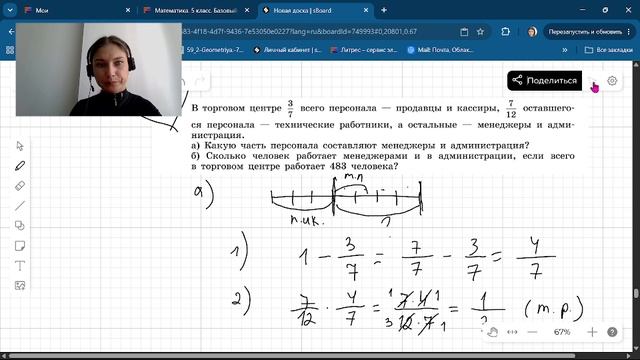 Задание 5.513