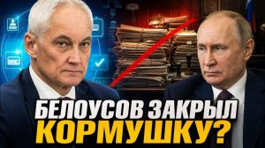 БИТВА С БЮРОКРАТИЕЙ! Указ Путина