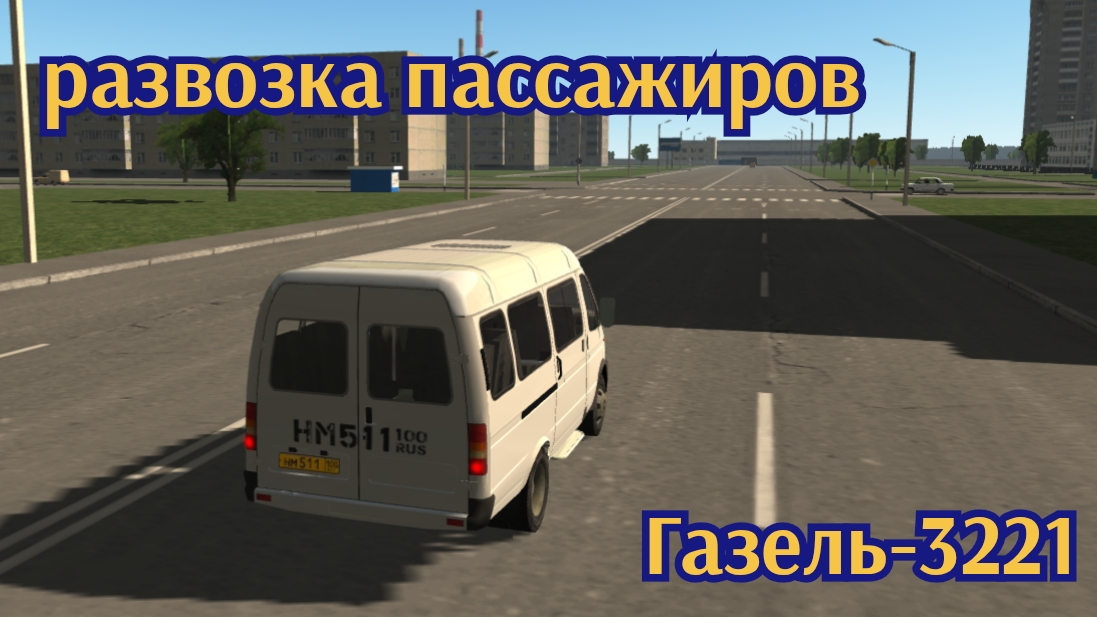Мотор депот перевозка пассажиров Газель-3221.