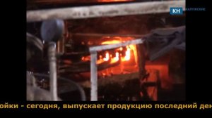 Березичский стеклозавод закрывают, сообщают читатели «Калужских новостей».