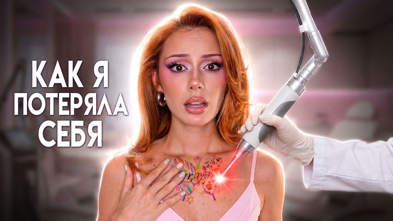 КАК Я ВЫГОРЕЛА И ПОТЕРЯЛА СЕБЯ за 10 ЛЕТ