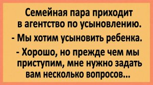 Семейная пара в агентстве по усыновлению. Мы хотим усыновить ребенка... | Анекдоты смешные | Юмор