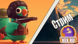5🖥.  Escape from Duckov. Злая птичка 🐦. Новый персонаж. Новые приключения. Новая задача.