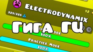 Electrodynamix