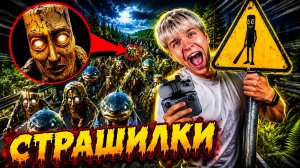 Я СНЯЛ ВСЕХ БРЕЙНРОТОВ ЗОМБИ  В РЕАЛЬНОЙ ЖИЗНИ. СТРАШИЛКИ.