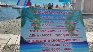 КАК В ПРАСКОВЕЕВКЕ ЛЕТО 2026 КАК ТАМ И ЧТО/ СКАЛА ПАРУС