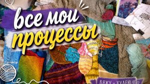 Все мои процессы. Количество- много. Забыла про 2 процесса.