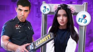 [marazm] БЕСПРЕДЕЛ НА ЕГЭ