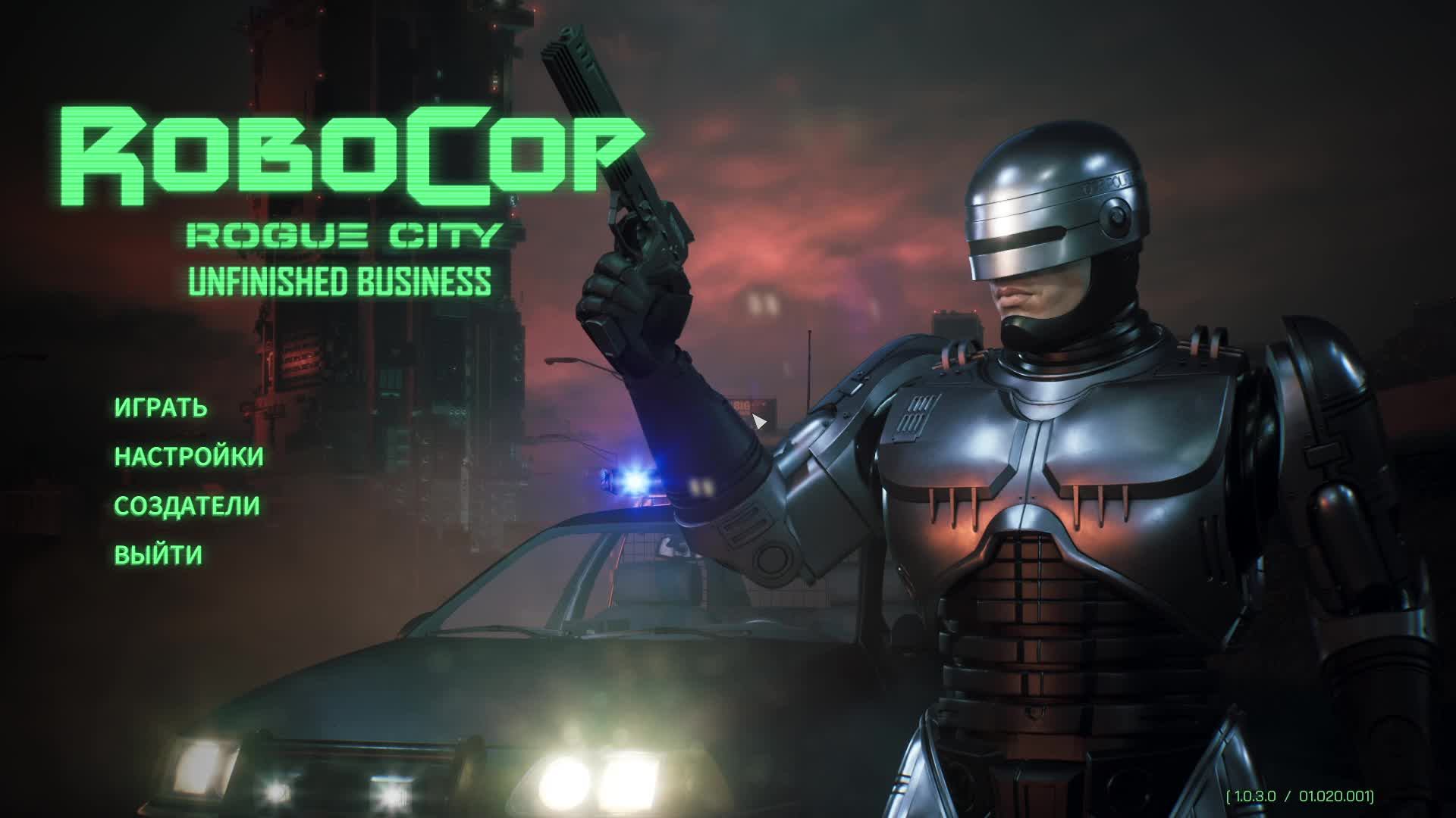 Robocop Unfinished Business. 1 часть.