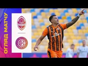 Смотреть Бесплатный Матч Шахтер-Кудривка