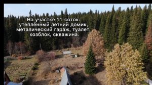 Домик в Тайге