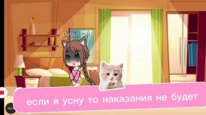 меня побили по попе