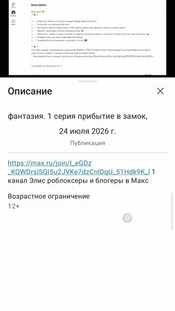 ссылки на 1 канал роблоксеры и блогеры в Макс. (ссылки будут во всех роликах!)