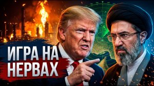 Он снова сдал назад почему Трамп отменил удар по Ирану