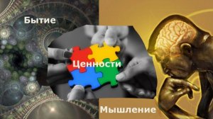 Что обозначают «страшные» словечки онтология, гносеология и аксиология