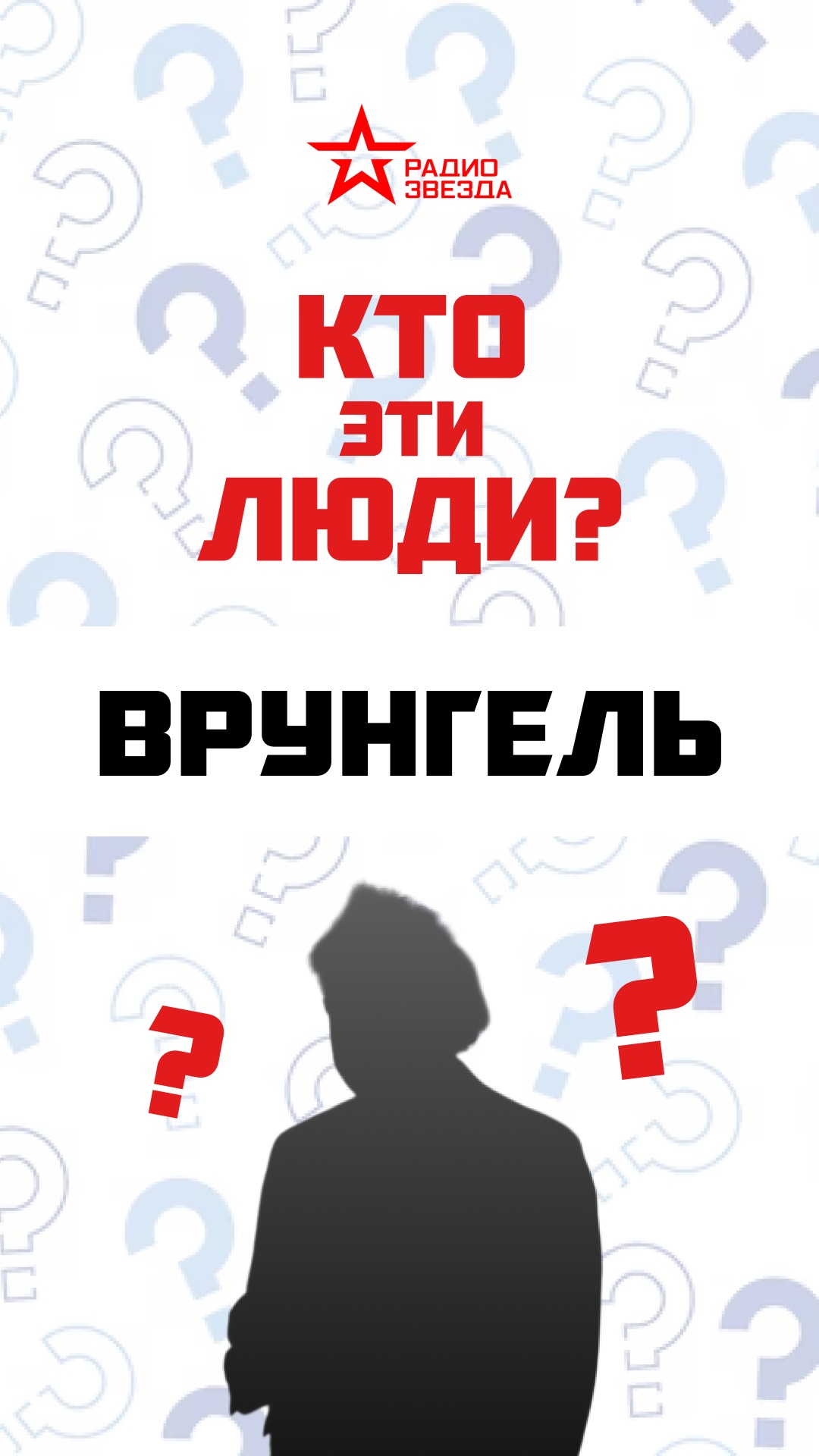 Какой реальный моряк вдохновил Андрея Некрасова на создание капитана Врунгеля?