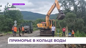 Более 50 единиц техники по Приморью задействованы в ликвидации последствий стихии