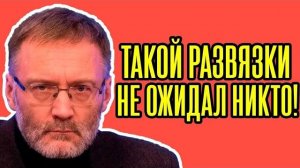 Американцы В БЕШЕНСТВЕ Сергей Михеев - Теперь ЯСНО что БУДЕТ ДАЛЬШЕ