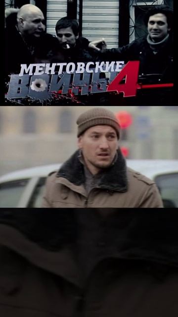 попытка взрыва апостола | ментовские войны 4 | #shorts #шилов #кино #фильмы