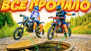 ПОТЕРЯЛИ УДОЧКИ - ПОЙМАЛИ НЕЧТО // ДАЛЬНЯК НА РЫБАЛКУ НА ПИТБАЙКАХ