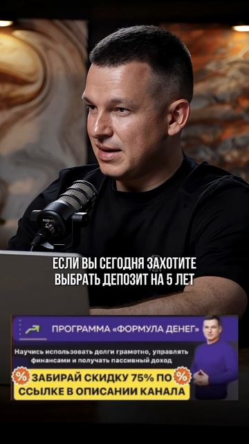 ЗАБИРАЙ СКИДКУ 75% ПО ССЫЛКЕ В ОПИСАНИИ КАНАЛА на курс Алексея Линецкого «Формула денег»💰