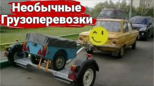 Необычные перевозки грузов. Как перегружают автомобили №5