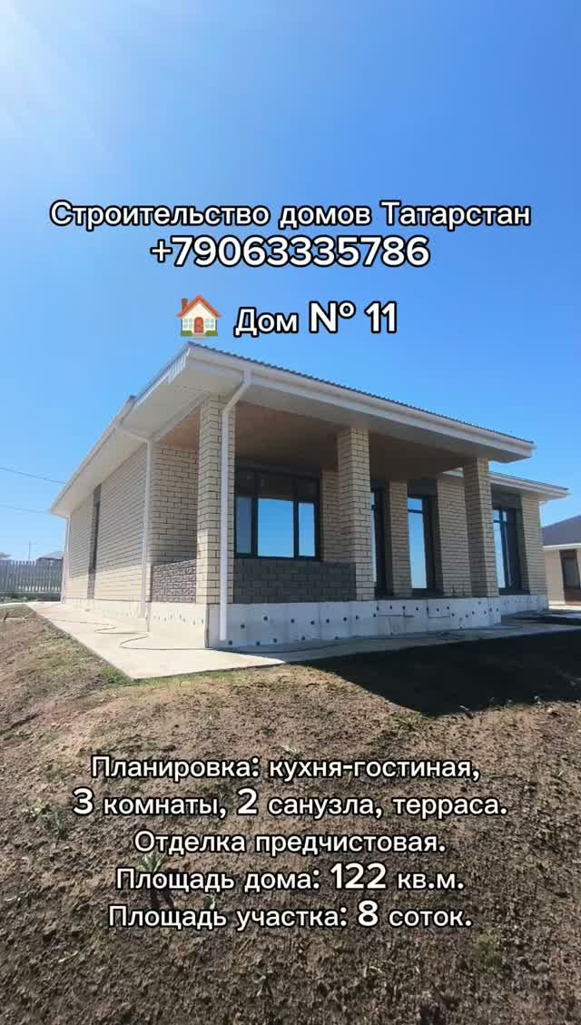 Планировка дома в предчистовой отделке