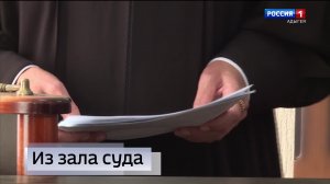 21.10- «Вести. Адыгея» от 03.08.2026г.