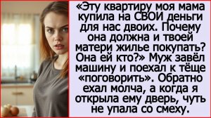 Рассказы Андрея Белого про свекровь. Почему моя мама должна твоей матери жилье покупать?