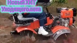 БАТЫР-Р12 минитрактор который порвал Российский рынок.Новый ХИТ уходящего лета!!! успей приобрести.
