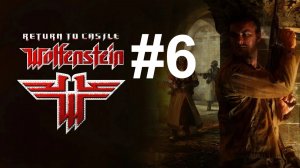 ТЯЖЕЛЫЙ СТЕЛС ► Return to Castle Wolfenstein #6