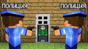 Я СПРЯТАЛСЯ В ДВЕРИ ОТ ПОЛИЦИИ В МАЙНКРАФТ | Риколит Minecraft