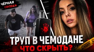 ЧËРНАЯ СВОДКА | Убийство русской туристки | Смертная казнь для ТикТокера | Зомби-апокалипсис в Сеуте
