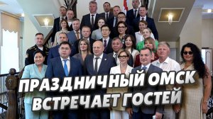 Сергей Шелест приветствовал гостей Дня омской области и горда Омска