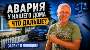 Дневник дяди Серёжи. Наконец-то добился данных страховки.Какую ошибку я совершил.Что мне сказали в п