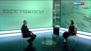 17.00 – «Зэдэгущы1эгъу»   «Пэнэхэс иджэмакъ»       «Искусствэм иц1ыфхэр» от 03.08.2026г.