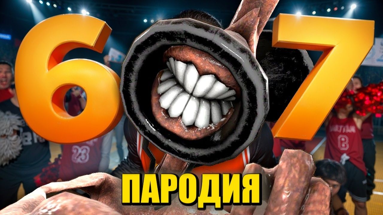 Песня Клип про СИРЕНОГОЛОВОГО Gazan - 67 Six Seven ПАРОДИЯ  SCP СИРЕНОГОЛОВЫЙ  SIREN HEAD
