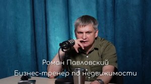 Роман Павловский в подкасте Макса Старкова