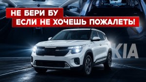 Новый кроссовер от 1.5 млн рублей! Что с ним не так?