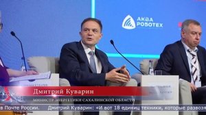 31.07.2026 Газовое топливо, НПЗ, морские дроны – продолжается форум «Энергия Сахалина».