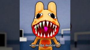 Какой же?