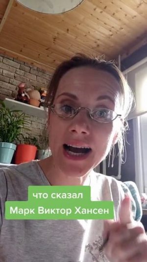 А что думаешь?