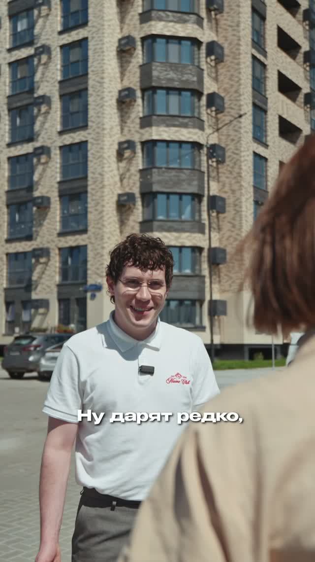 Квартира на свадьбу