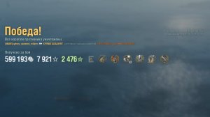 Крейсер Prinz Adalbert: +276к урона 5 фрагов - Мир кораблей (World of Warships)