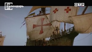 «Заглянувший за горизонт». Христофор Колумб